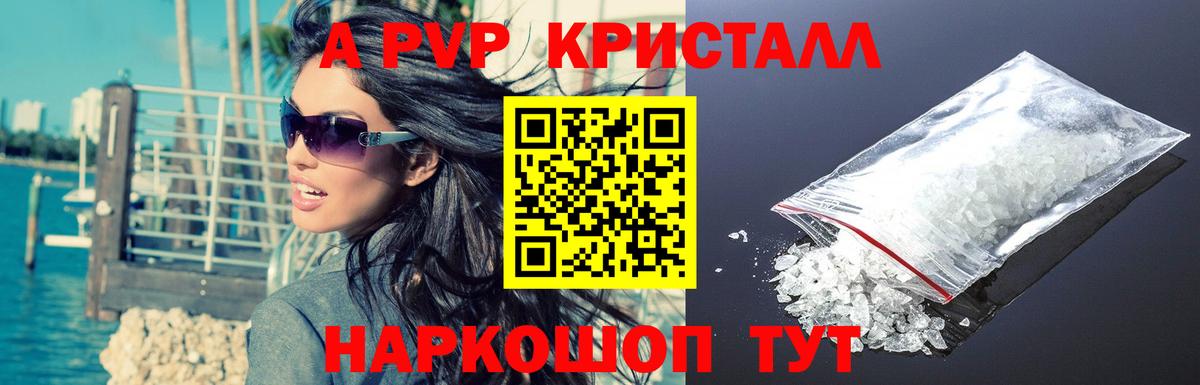 Клинцы  Альфа ПВП крисы CK  Вход с VPN  Alpha-PVP  А ПВП СК  A-PVP Crystall 