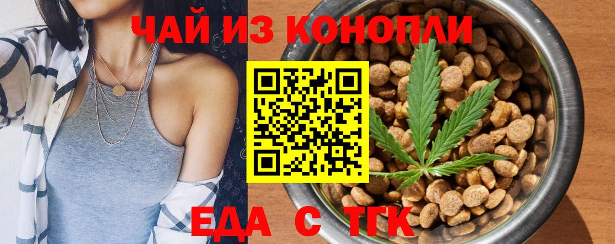 Печенье с ТГК марихуана Клинцы