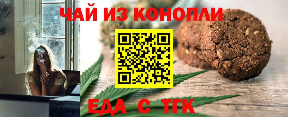 Клинцы  Cannafood марихуана  Вход с VPN 