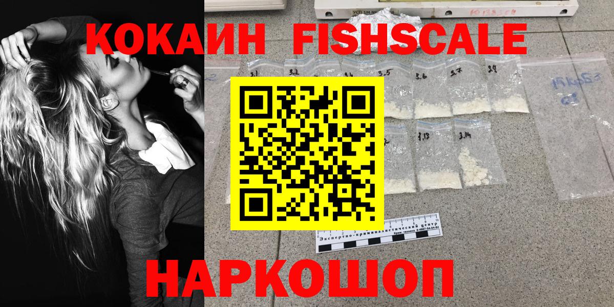 Кокаин 97% Клинцы