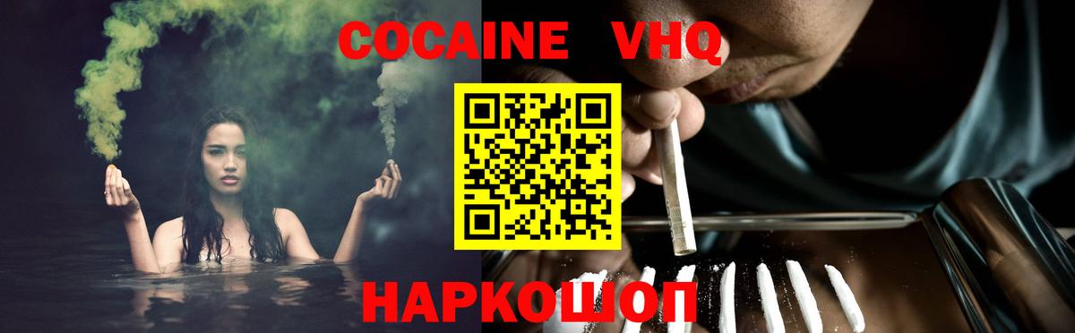 COCAIN Эквадор  Кокаин  Клинцы  купить закладку  COCAIN Перу  Вход с VPN 
