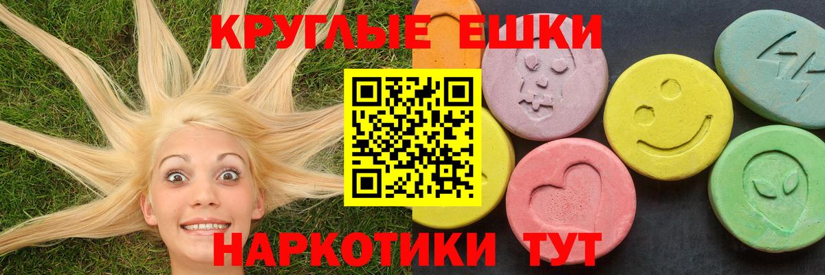 ЭКСТАЗИ ешки Клинцы