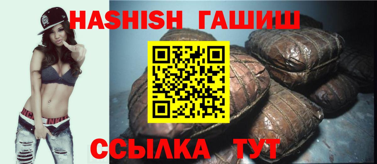 Клинцы  Гашиш  Вход с VPN  ГАШ убойный  ГАШИШ 40% ТГК 