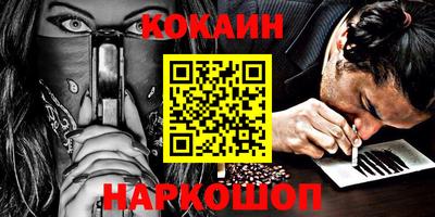 спайс Ливны