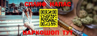 спайс Ливны