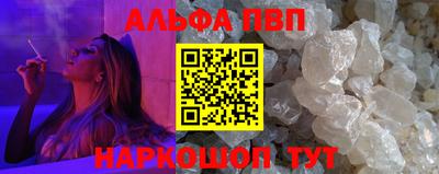 спайс Ливны