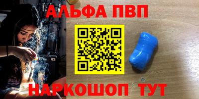 спайс Ливны