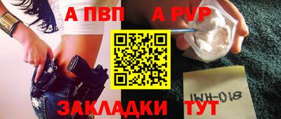 спайс Ливны