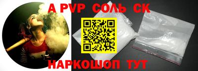 спайс Ливны