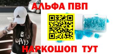спайс Ливны
