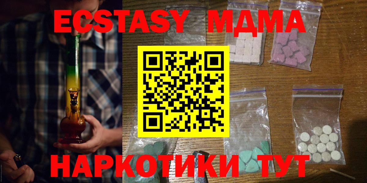 Клинцы  МДМА VHQ  MDMA кристаллы  МДМА  Вход с VPN 