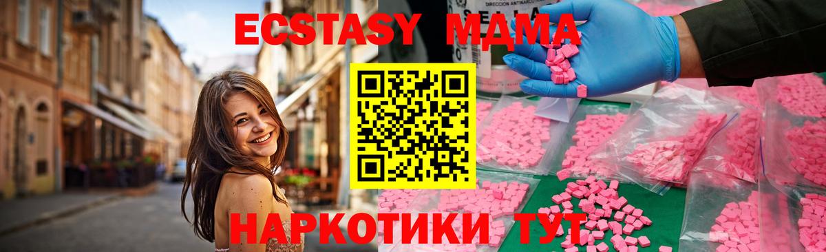 MDMA VHQ Клинцы