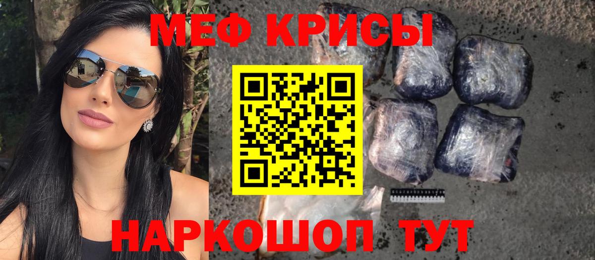 Меф мука Клинцы