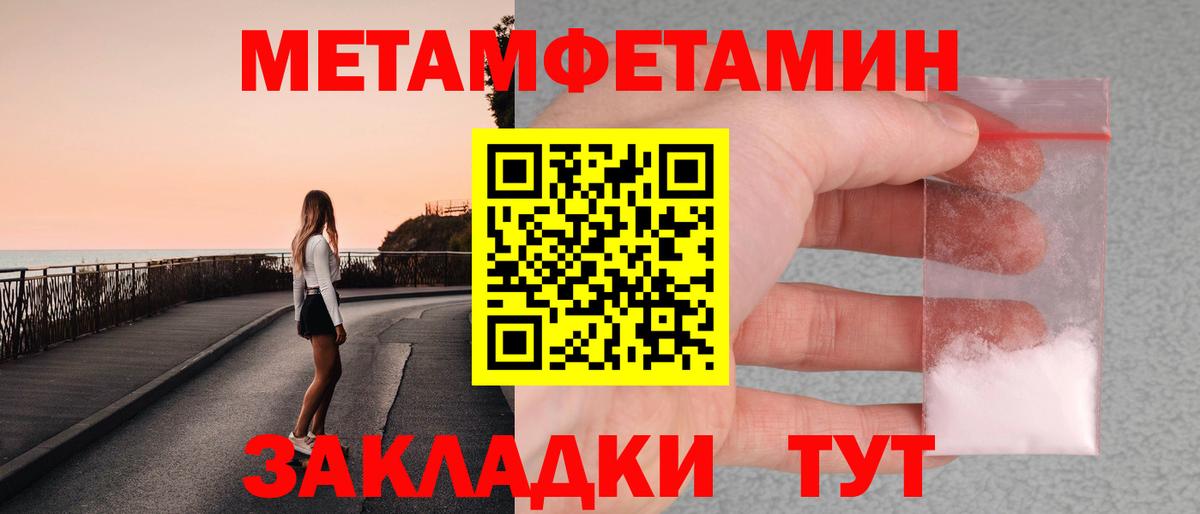 Клинцы  МЕТАМФЕТАМИН витя  Вход с VPN 