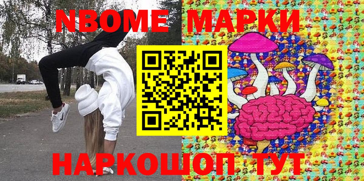 Наркотические марки  Наркотические марки 1,8мг  Вход с VPN  Клинцы 