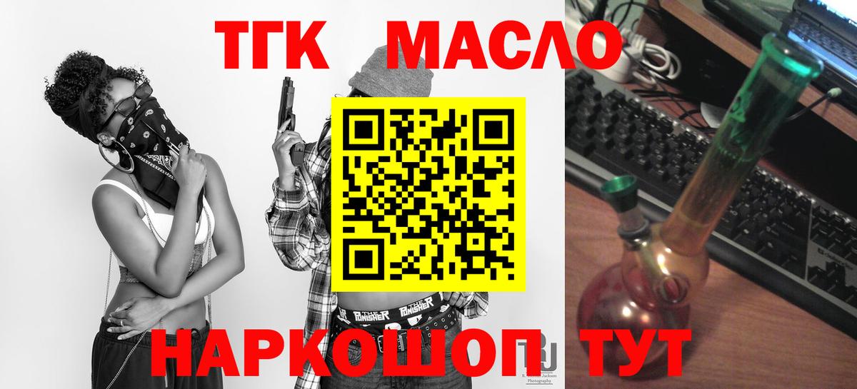 ТГК вейп Клинцы